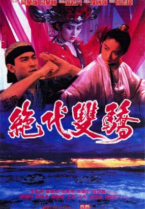 绝代双骄 Handsome.Siblings.1992.1080p.KOR.Blu-ray.AVC.DTS-HD.MA.2.0 [BDISO 20.54GB]