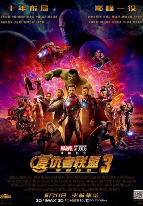 复仇者联盟3：无限战争 Avengers.Infinity.War.2018.2160p.BluRay.HEVC.TrueHD.7.1 [BDMV 61.4GB]