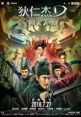 狄仁杰之四大天王 Detective.Dee.The.Four.Heavenly.Kings.2018.FRA.1080p.Blu-ray.AVC.DTS-HD.MA.5.1 [BDISO 45.66GB]