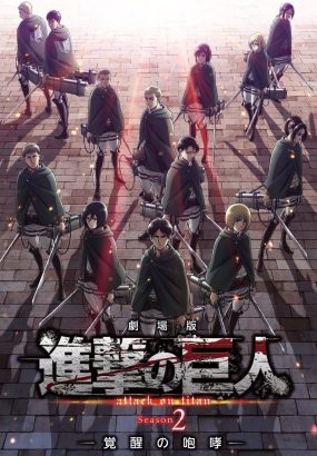进击的巨人剧场版：觉醒的咆哮 Gekijouban.Shingeki.no.Kyojin.Season.2.Kakusei.no.Houkou.2018.Blu-ray.1080p.AVC.LPCM [BDISO 40.8GB]