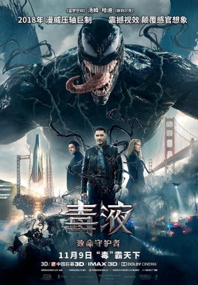 毒液：致命守护者 Venom.2018.2160p.BluRay.HEVC.TrueHD.Atmos.7.1 [BDMV 54.34GB]