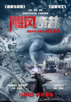 飓风抢劫 The.Hurricane.Heist.2018.1080p.BluRay.AVC.Atmos.True-HD.7.1 [BDISO 41.28GB]