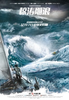 惊涛飓浪 Adrift.2018.BluRay.1080p.AVC.DTS-HD.MA7.1 [BDISO 33.12GB]