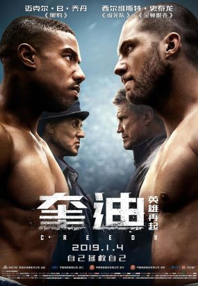 奎迪：英雄再起 [中字] Creed.II.2018.BluRay.1080p.AVC.Atmos.TrueHD7.1 [BDISO 43.26GB]