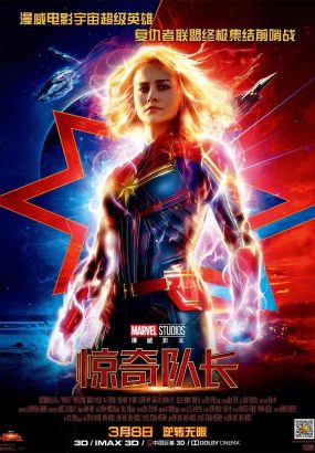 惊奇队长 Captain.Marvel.2019.2160p.BluRay.HEVC.TrueHD.7.1 [BDMV 54.69GB]