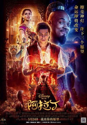 阿拉丁 Aladdin.2019.1080p.3D.BluRay.AVC.DTS-HD.MA.7.1 [BDISO 45.24GB]