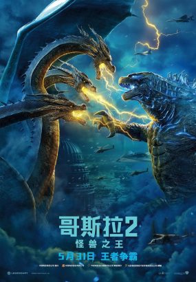 哥斯拉2：怪兽之王 Godzilla.King.of.the.Monsters.2019.2160p.BluRay.HEVC.TrueHD.7.1 [BDMV 64.15GB]
