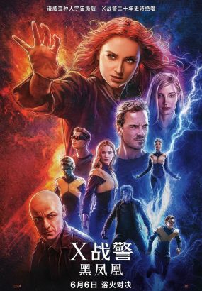 X战警：黑凤凰 Dark.Phoenix.2019.2160p.BluRay.HEVC.TrueHD.7.1 [BDMV 55.96GB]