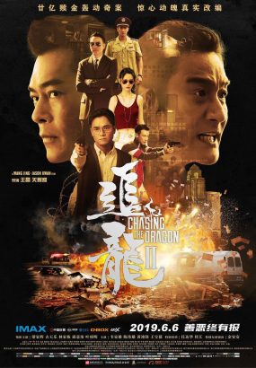 追龙II：贼王 国语中字 Chasing.the.Dragon.II.Wild.Wild.Bunch.2019.CHINESE.1080p.BluRay.AVC.TrueHD.5.1 [BDMV 23GB]