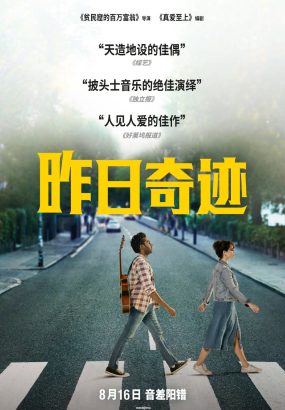昨日奇迹 Yesterday.2019.1080p.BluRay.AVC.TrueHD.7.1 [BDMV 42.03GB]