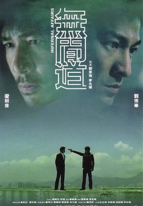 无间道三部合集 [国粤双语简繁中文字幕] Infernal.Affairs.Trilogy.2002-2003.Blu-ray.3xBD25 [BDMV 63.69GB]