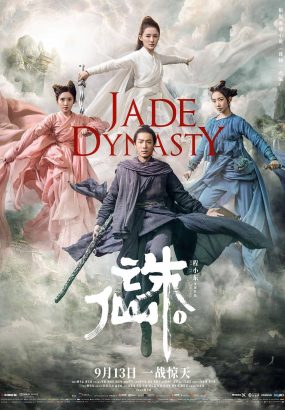 诛仙 Jade.Dynasty.2019.CHINESE.1080p.BluRay.AVC.TrueHD.5.1 [BDMV 22.73GB]