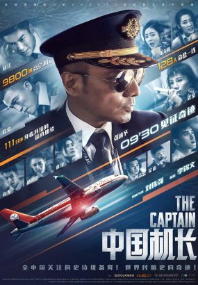 中国机长 The.Captain.2019.CHINESE.1080p.BluRay.AVC.DTS-HD.MA.5.1 [BDMV 20.87GB]