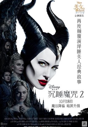 沉睡魔咒2 Maleficent.Mistress.of.Evil.2019.1080p.3D.BluRay.AVC.DTS-HD.MA.7.1 [BDISO 45.68GB]