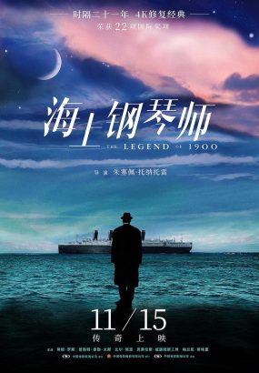 海上钢琴师 [DIY简繁中字] La.Leggenda.Del.Pianista.Sull.Oceano.1998.1080p.Blu-ray.VC-1.DTS-HD.MA.5.1 [BDMV 41.89GB]