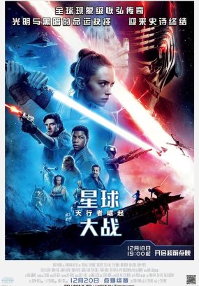 星球大战9：天行者崛起 Star.Wars.Episode.IX.The.Rise.of.Skywalker.2019.2160p.BluRay.HEVC.TrueHD.7.1 [BDMV 61.12GB]