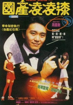 国产凌凌漆 From.Beijing.with.Love.1994.Blu-ray.1080p.AVC.TrueHD.5.1 [BDISO 23.1GB]
