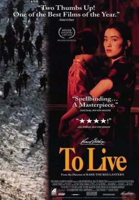 活着 - 葛优 巩俐 国语中字 1994 1080p PCM.bluray [BDISO 23.09GB]