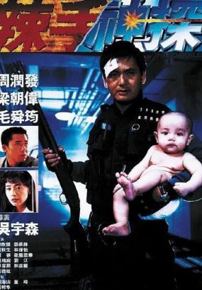 辣手神探 [粤英语DIY国语简繁中字] Lat Sau San Taam 1992 1080p Blu-ray AVC DTS-HD MA 5.1 [BDISO 38.54GB]