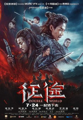 征途 Double.World.2020.CHINESE.1080p.BluRay.AVC.DTS-HD.MA.5.1 [BDMV 32.05GB]