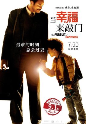 当幸福来敲门 The.Pursuit.of.Happyness.2006.TW.BluRay.1080p.AVC.TrueHD.5.1 [BDISO 41.02GB]