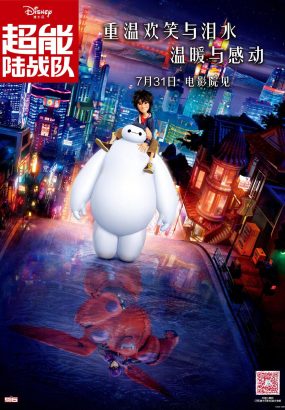 超能陆战队 3D.Big.Hero.6.2014.1080p.HK.3D.Blu-ray.AVC.DTS-HD.MA.7.1 [BDISO 37.18GB]