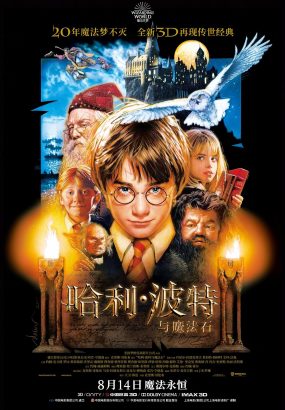 哈利·波特与魔法石 Harry.Potter.and.the.Sorcerers.Stone.2001.2160p.BluRay.HEVC.DTS-X.7.1 [BDMV 86.27GB]