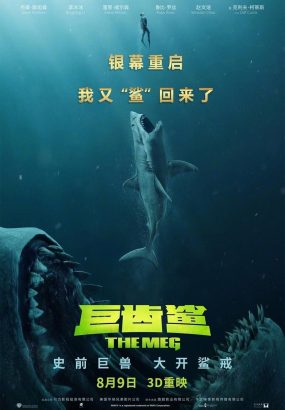 巨齿鲨 The.Meg.2018.1080p.Blu-ray.AVC.TrueHD.7.1 [BDISO 26.21GB]