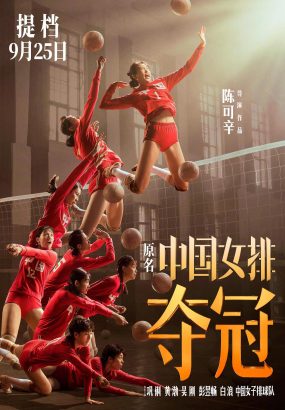 夺冠 Leap.2020.Blu-ray.1080p.AVC.TrueHD.5.1 [BDMV 42.13GB]