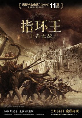 指环王3：王者无敌 The.Lord.of.the.Rings.The.Return.Of.The.King.2003.DISC2.EXTENDED.2160p.BluRay.HEVC.TrueHD.7.1 [BDMV 84.31GB]