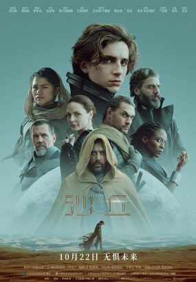 沙丘 Dune.2021.2160p.BluRay.HEVC.TrueHD.7.1 [BDMV 90.63GB]