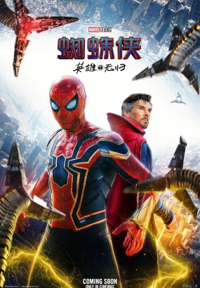 蜘蛛侠：英雄无归 Spider-Man.No.Way.Home.2021.2160p.BluRay.HEVC.TrueHD.7.1 [BDMV 75.66GB]