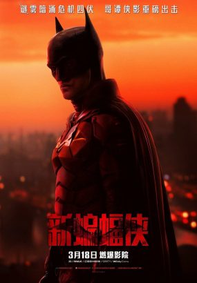 新蝙蝠侠 The.Batman.2022.2160p.BluRay.HEVC.TrueHD.7.1 [BDMV 90.78GB]