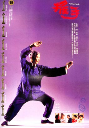 李安-父亲三部曲 [推手.囍宴.饮食男女.3碟合集.台版国语] 1992-1994.BluRay.1080p.AVC.LPCM2.0 [BDMV 64.86GB]