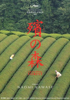 殡之森 The.Mourning.Fores.2007.1080p.GBR.Blu-ray.AVC.DTS-HD.MA.5.1 [BDISO 28.42GB]